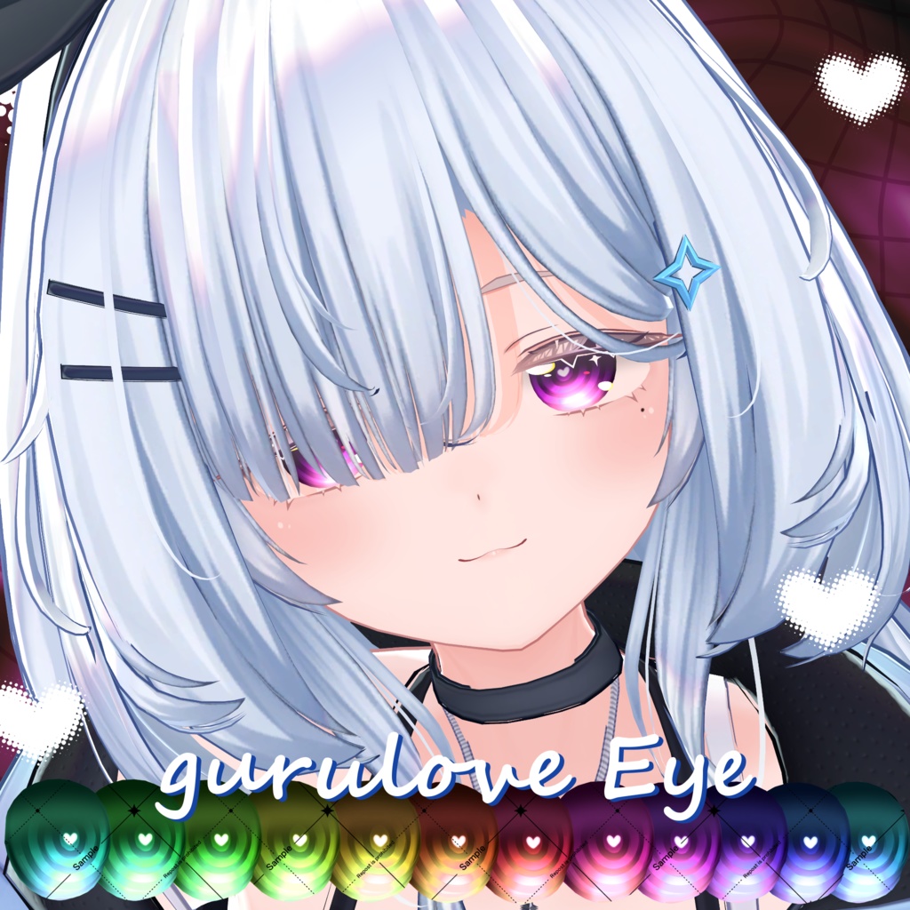 【12Avatar】ぐるらぶEyeTexture
