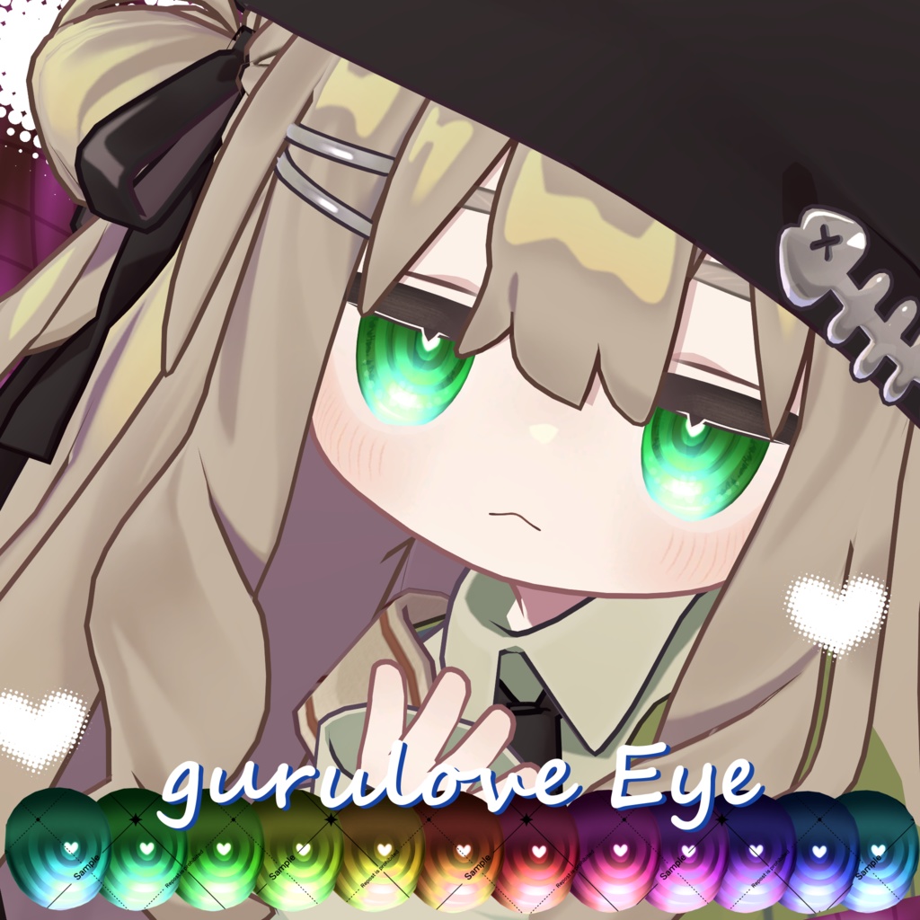 【12Avatar】ぐるらぶEyeTexture