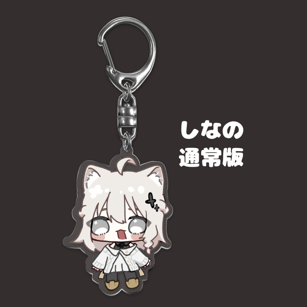 無料版あり🐾3Dアバターアクリルキーホルダー【3 Avatar】