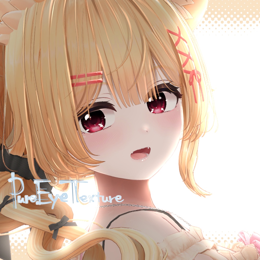 🎉発売記念セール🎉31 Avatar🫧ぴゅあEyeTexture