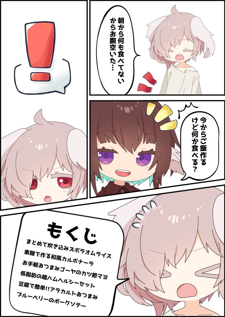 【月刊レシピ本】「#エスプレキッチン ログ」 Vol.202106