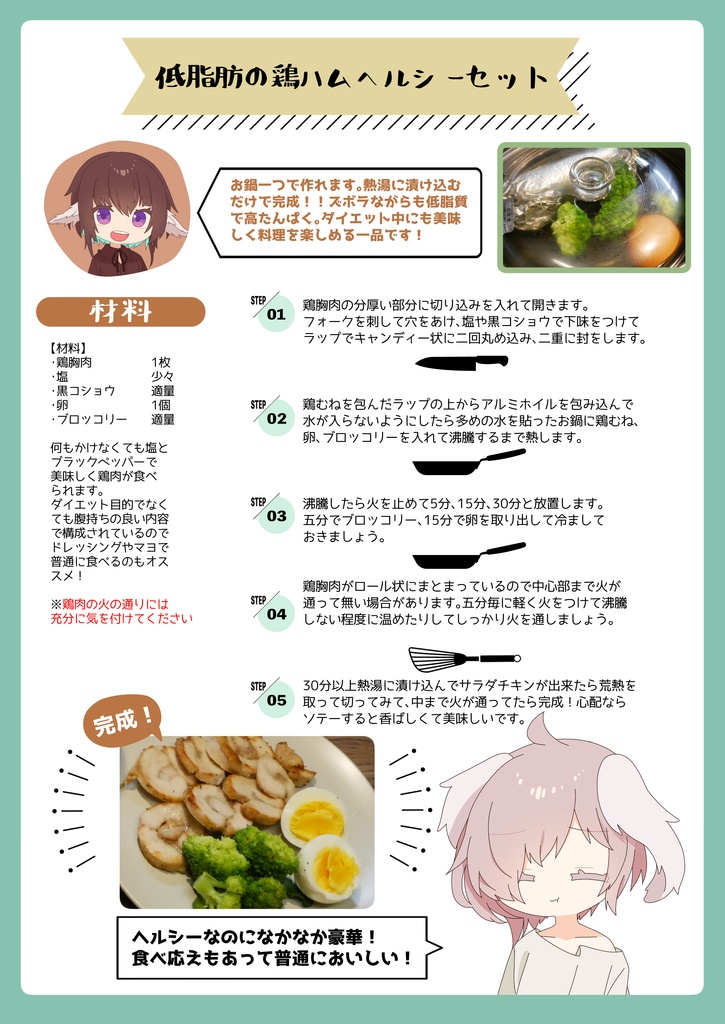 【月刊レシピ本】「#エスプレキッチン ログ」 Vol.202106