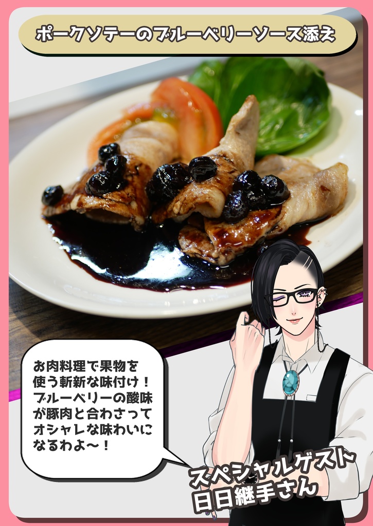 【月刊レシピ本】「#エスプレキッチン ログ」 Vol.202106