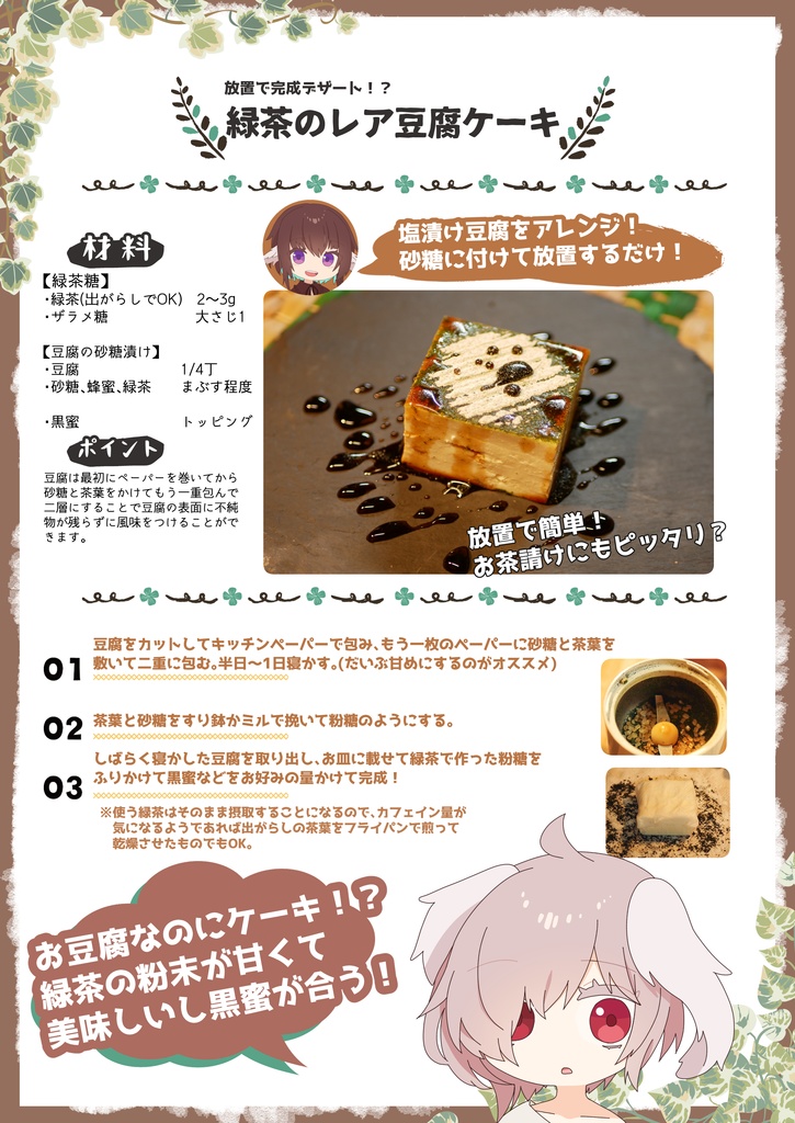 #猫町茶 紅茶と緑茶を使ったアレンジレシピ集!