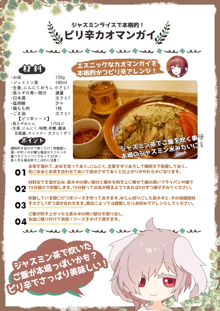 #猫町茶 紅茶と緑茶を使ったアレンジレシピ集2!