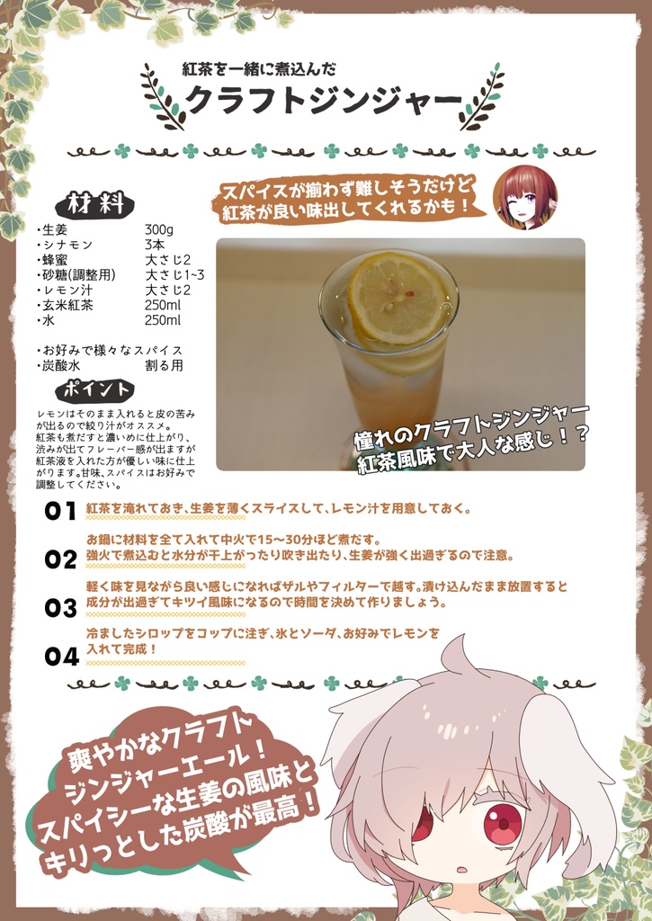 #猫町茶 紅茶と緑茶を使ったアレンジレシピ集2!