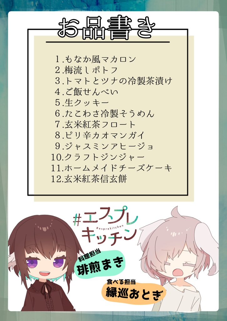 #猫町茶 紅茶と緑茶を使ったアレンジレシピ集2!