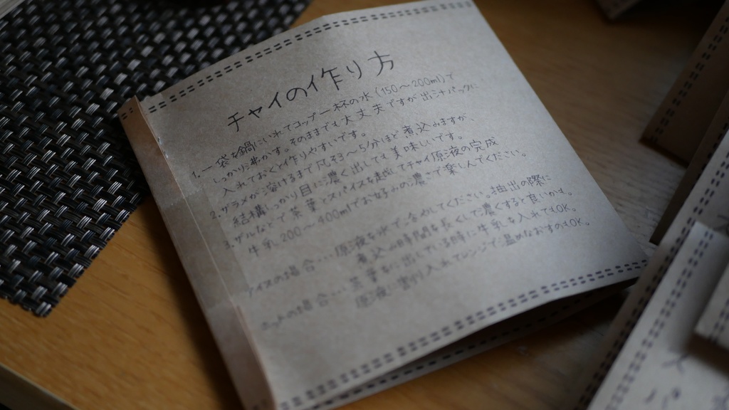 マキちゃんの本格スパイシ~チャイミックス【まとめ買い版】