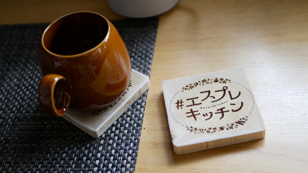 エスプレキッチンオリジナルコースター