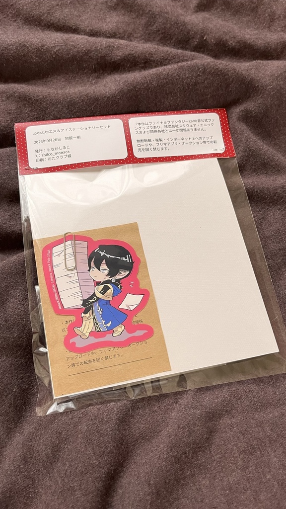 ふわふわにゃん&めりステーショナリーセット