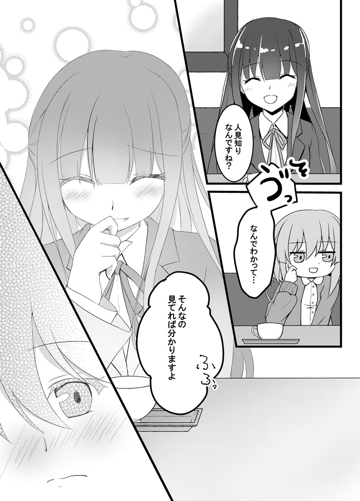 JK×社会人百合 -誘-