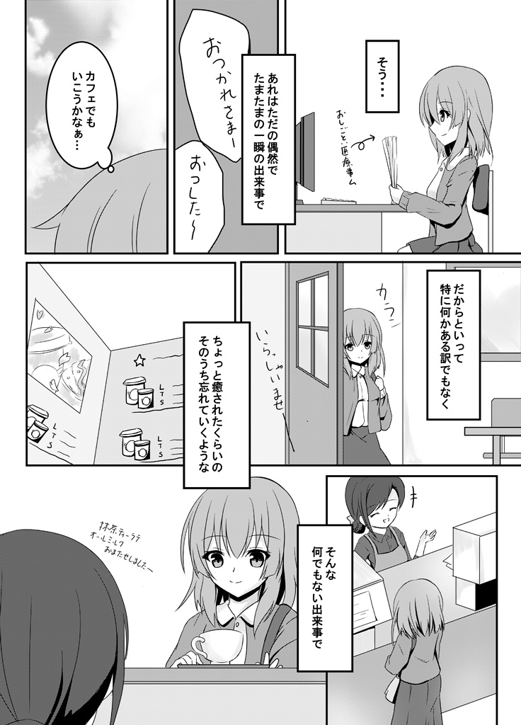 JK×社会人百合 -誘-