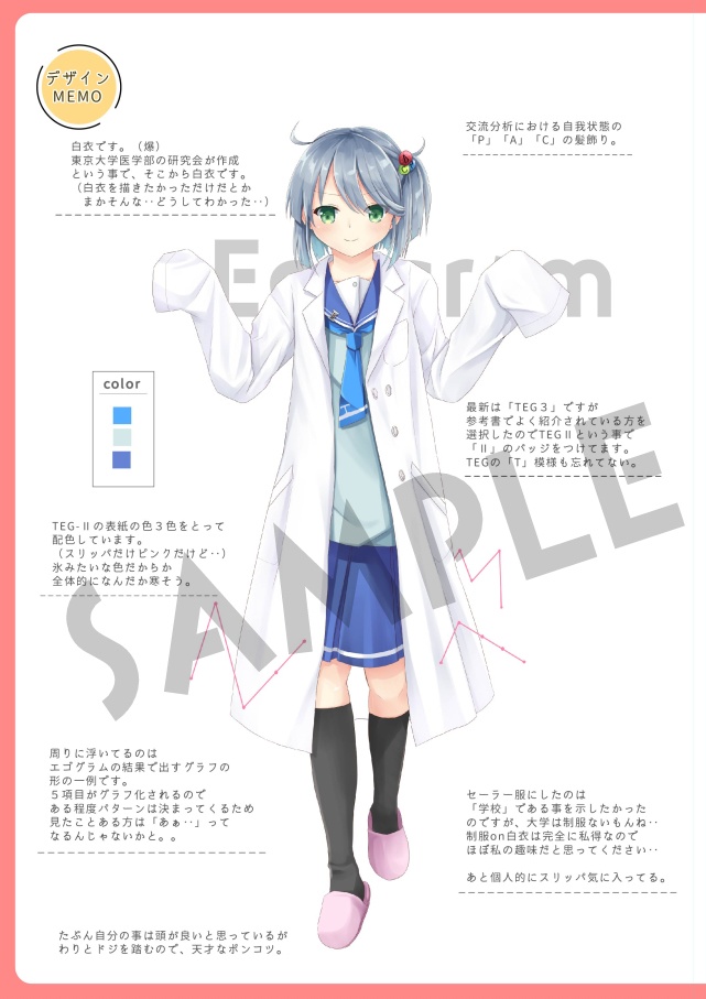 Psychological 心理検査擬人化イラスト本