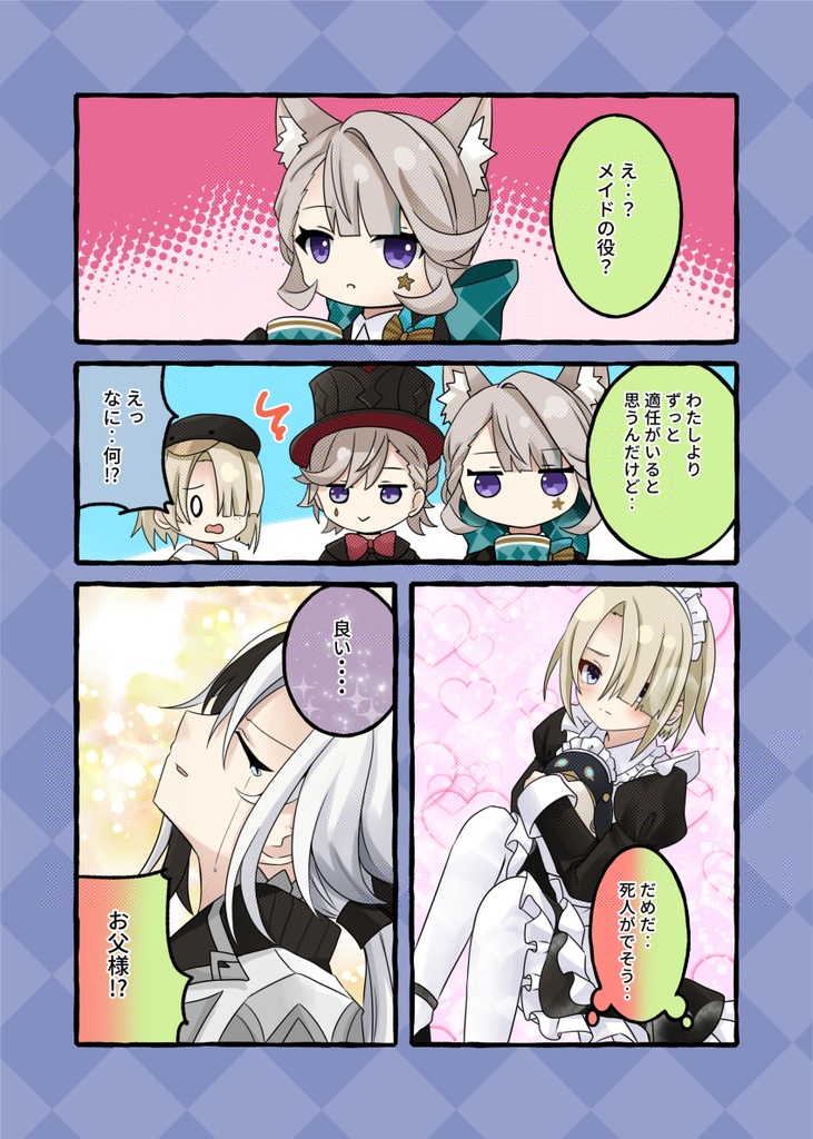 「フォンテーヌメイド映影祭」