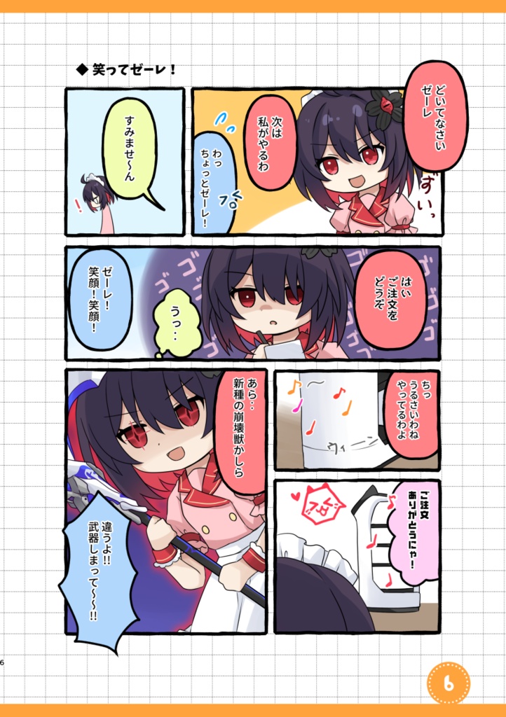 【予約〆8月2日】C108崩壊3rd新刊「Honkai: Working」