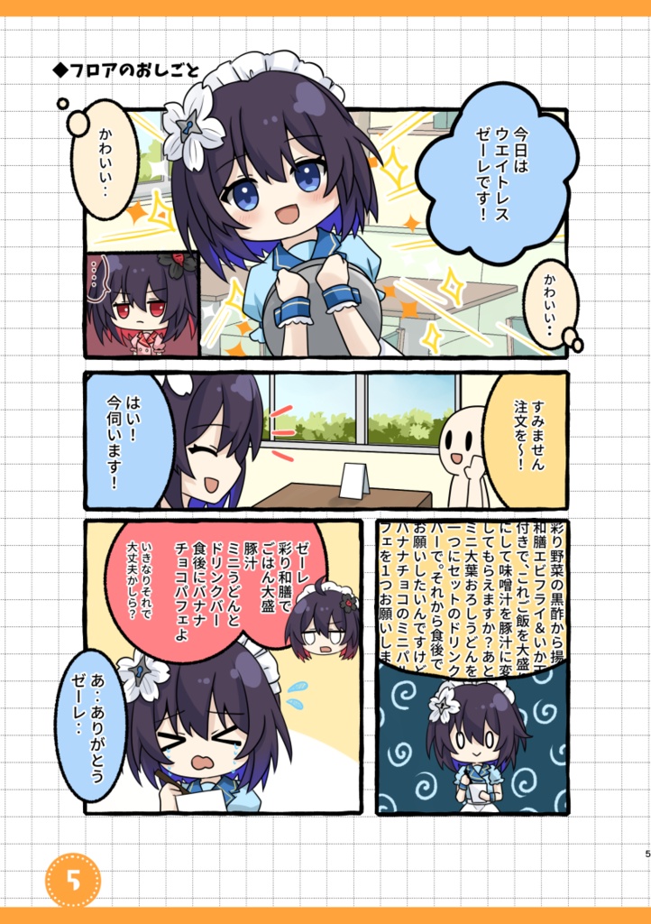 【予約〆8月2日】C108崩壊3rd新刊「Honkai: Working」