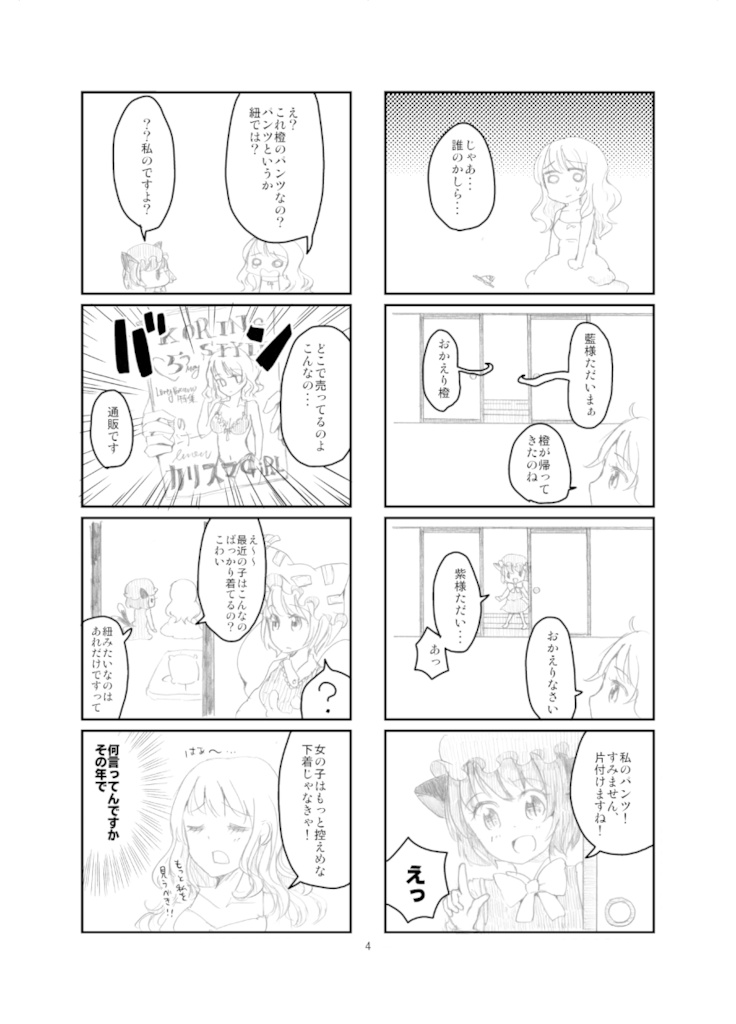 東方 出来合いテンプテーション 家庭内スラム街闇市 Booth