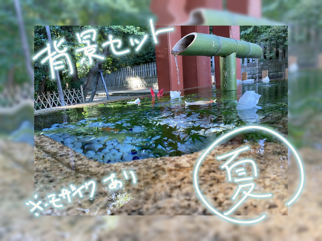 TRPGなどに使える背景画像【夏】