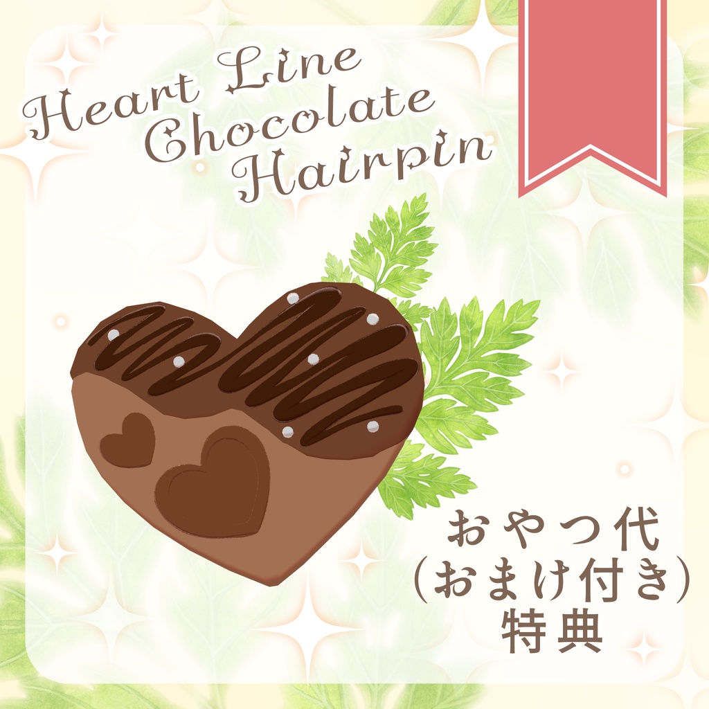 オレンジ&ハートチョコのヘアピン