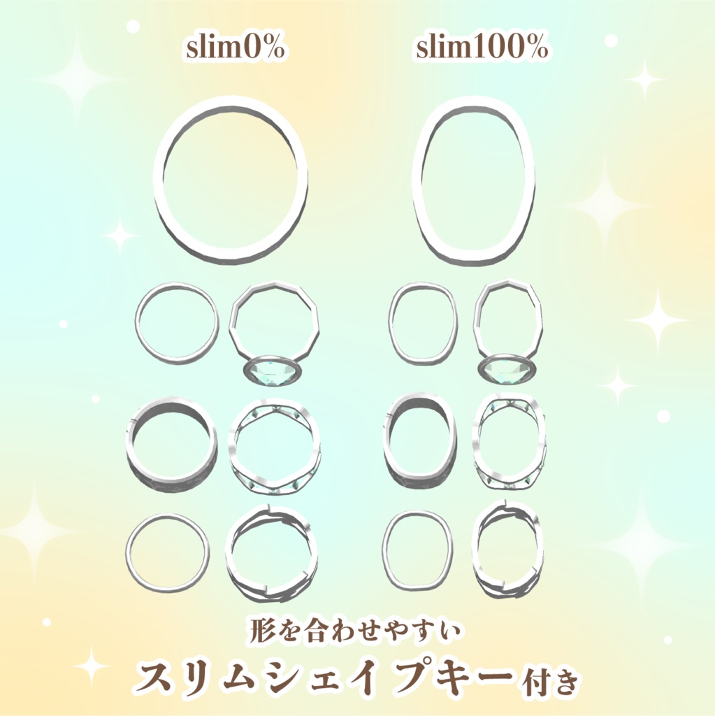 Melty Star Ring(7点set)