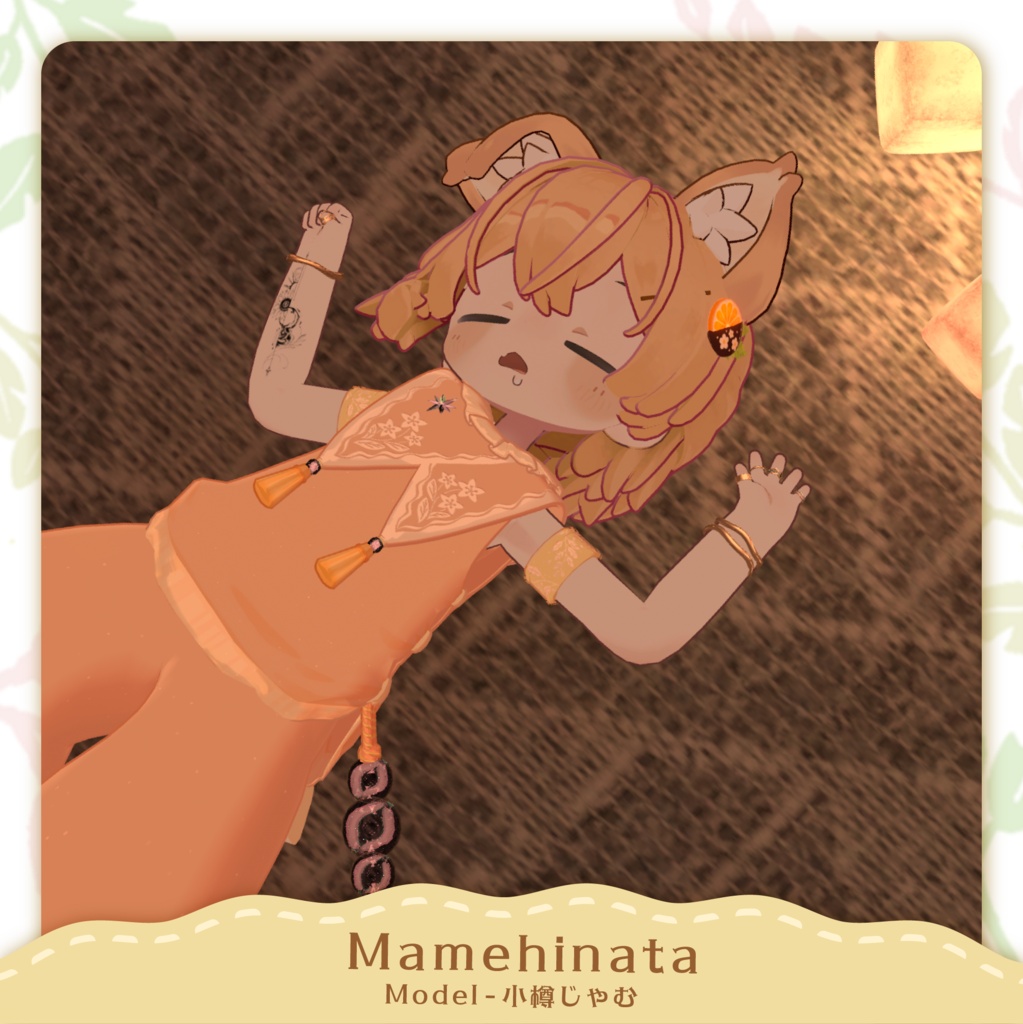 【10/16(金)発売&セール開始】まどろみボタニカル(キプフェル&まめふれんず対応)