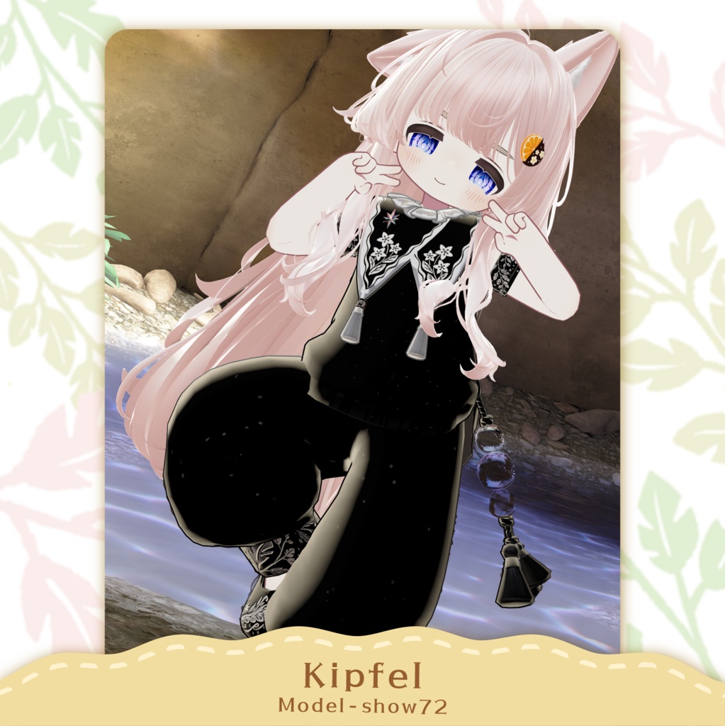 【10/16(金)発売&セール開始】まどろみボタニカル(キプフェル&まめふれんず対応)