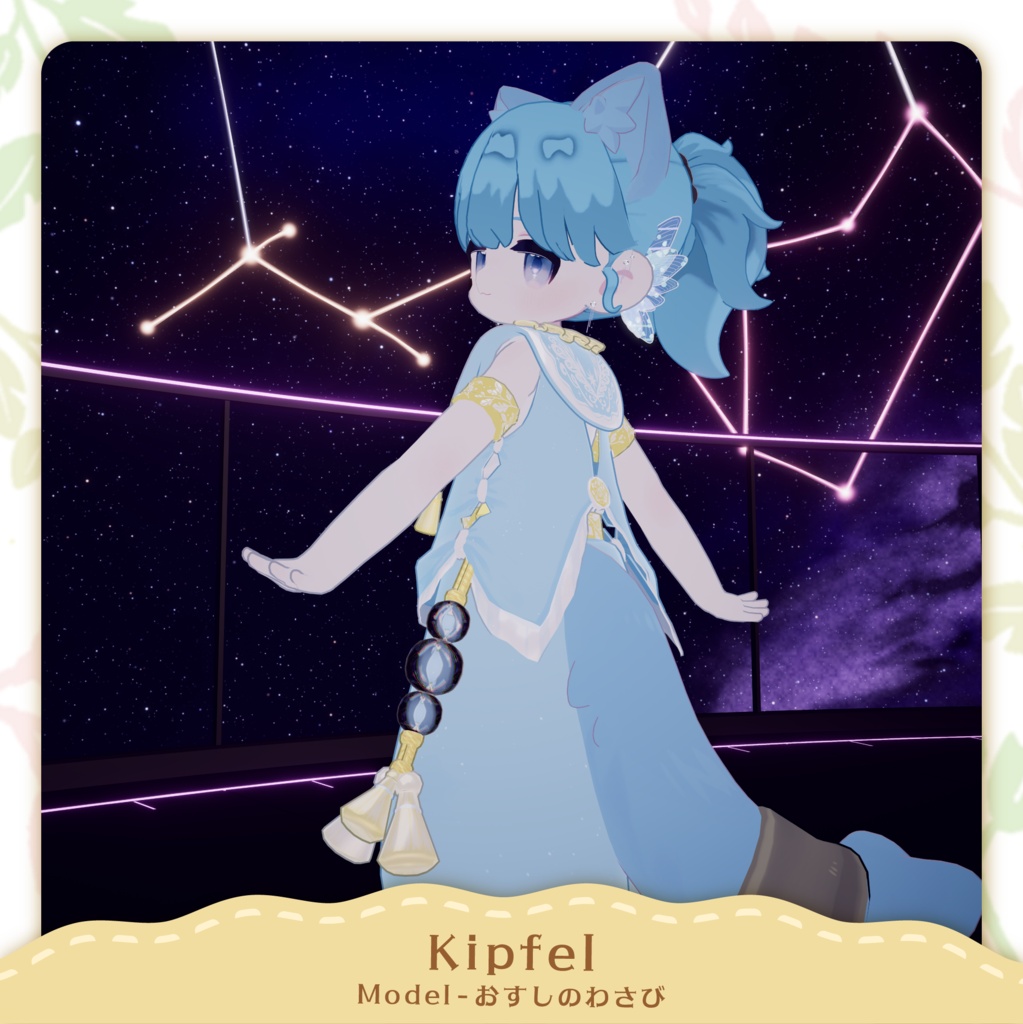 【10/16(金)発売&セール開始】まどろみボタニカル(キプフェル&まめふれんず対応)