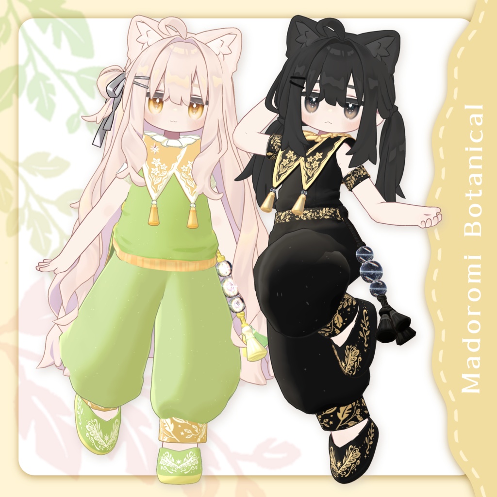 まどろみボタニカル（キプフェル&まめふれんず対応）