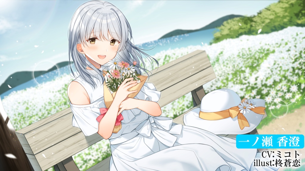 万花の乙女 ~沙希と涼子の百合物語 香澄編~ 【CV.浅見ゆい/江井みゆき/ミコト】