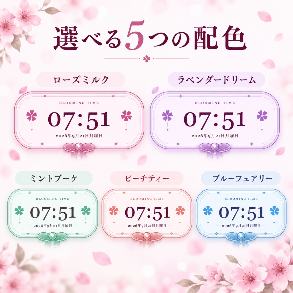 【OBS用・配信素材】Bloom Clock|花とリボンの動くデジタル時計&カウントダウン|背景透過・縦型対応・設定ツール付き
