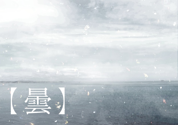 同人誌表紙素材【海】