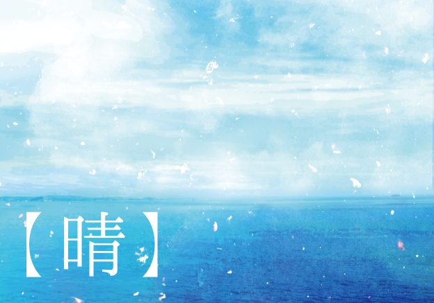 同人誌表紙素材【海】