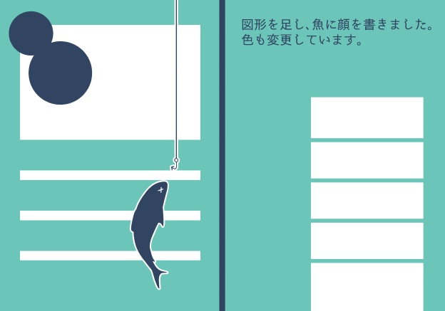 同人誌表紙素材【魚】