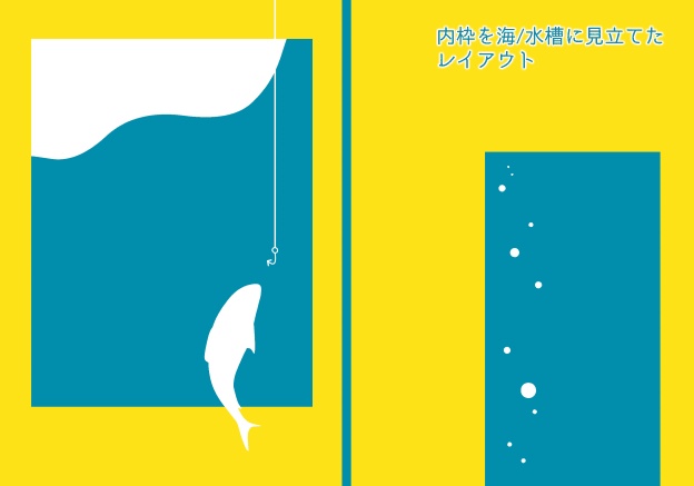 同人誌表紙素材【魚】