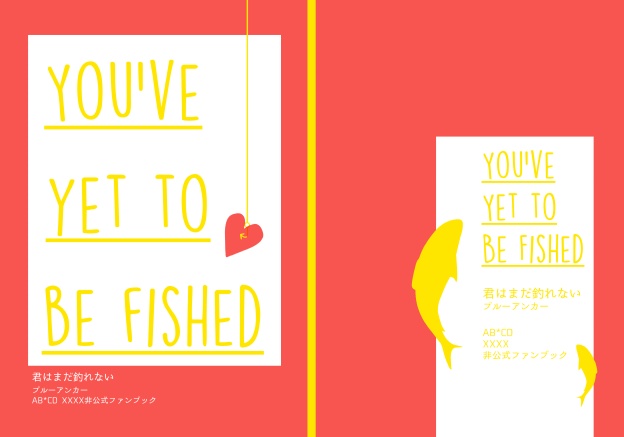 同人誌表紙素材【魚】