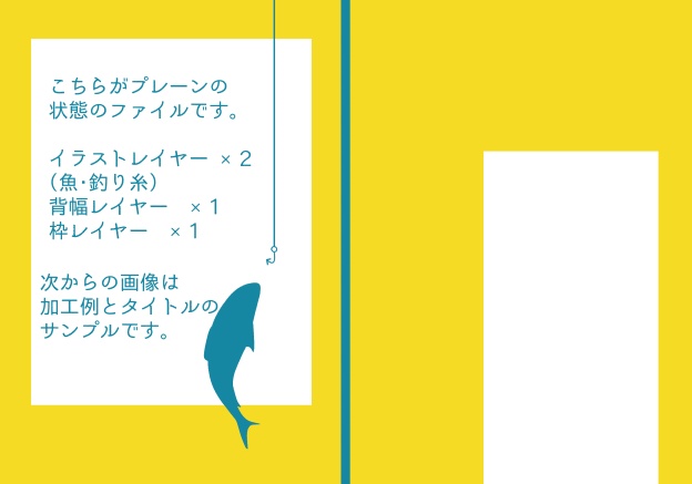 同人誌表紙素材【魚】