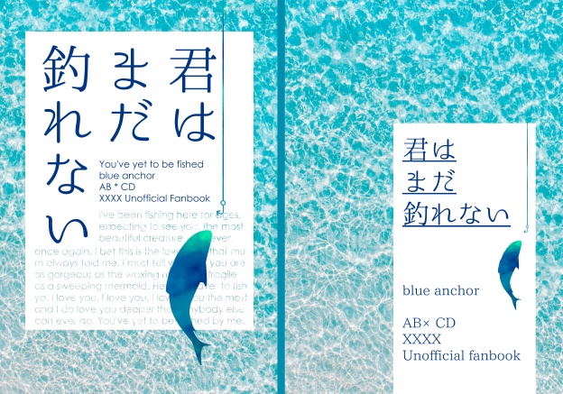 同人誌表紙素材【魚】
