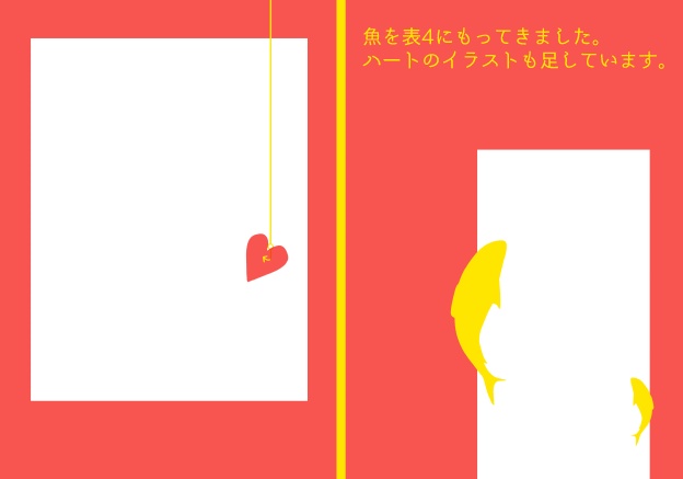 同人誌表紙素材【魚】