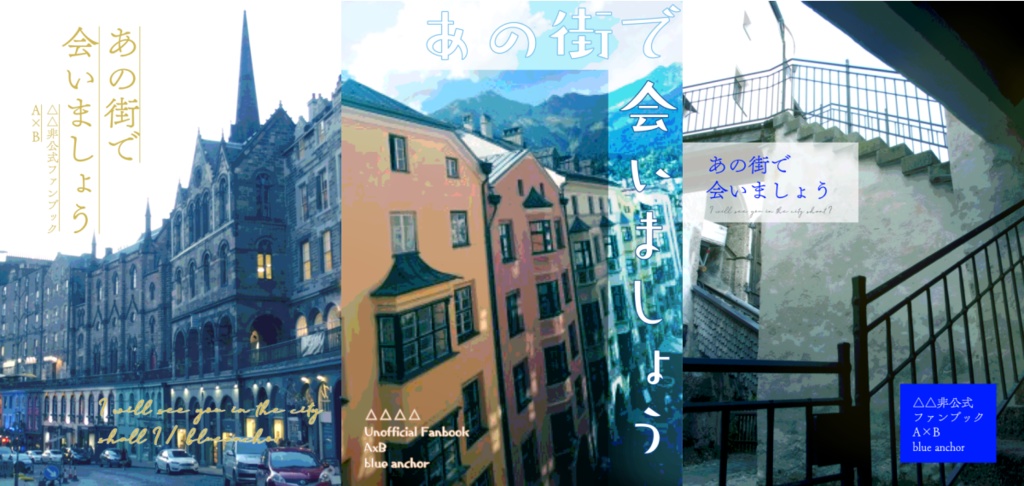 同人誌表紙素材【異国①】