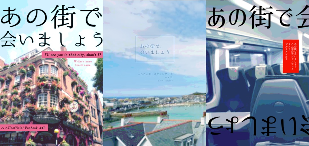 同人誌表紙素材【異国①】