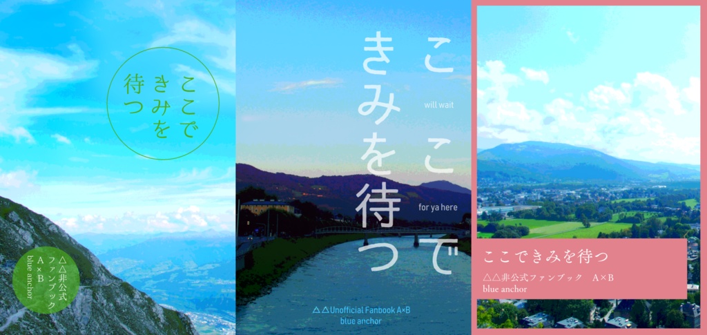 同人誌表紙素材【異国②】