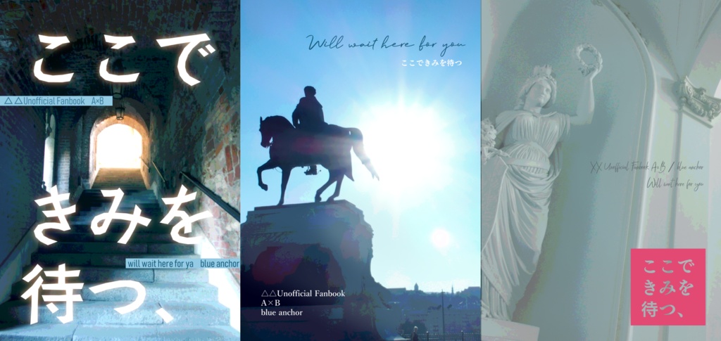 同人誌表紙素材【異国②】