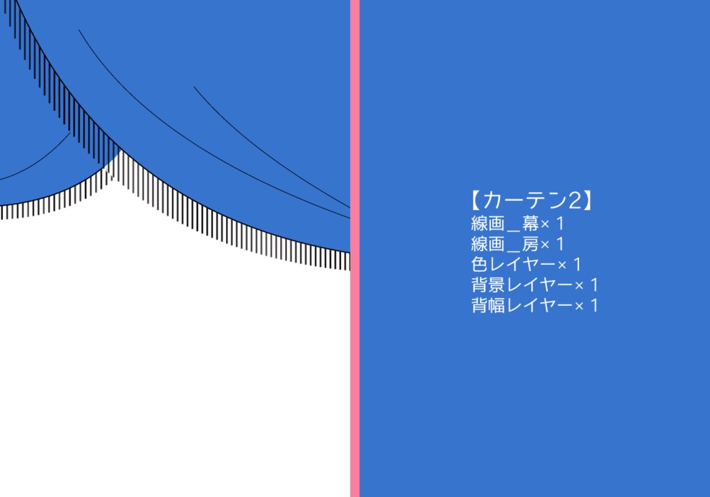 同人誌表紙素材【カーテン】