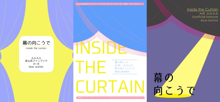 同人誌表紙素材【カーテン】