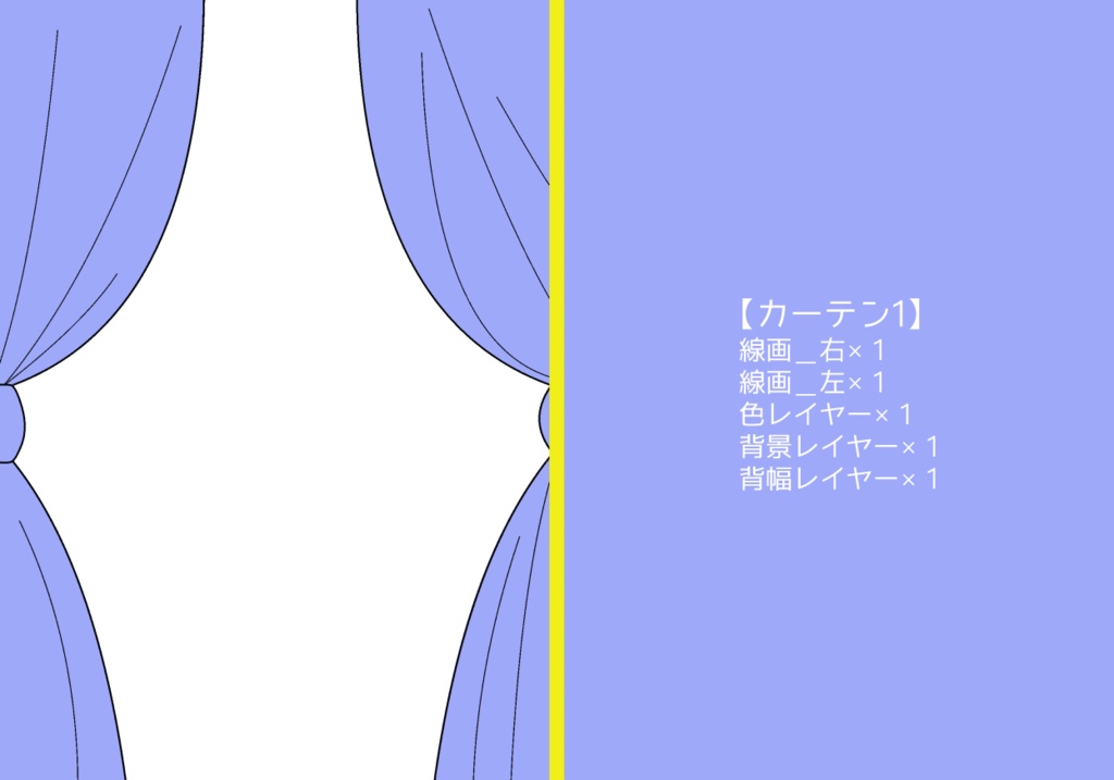 同人誌表紙素材【カーテン】