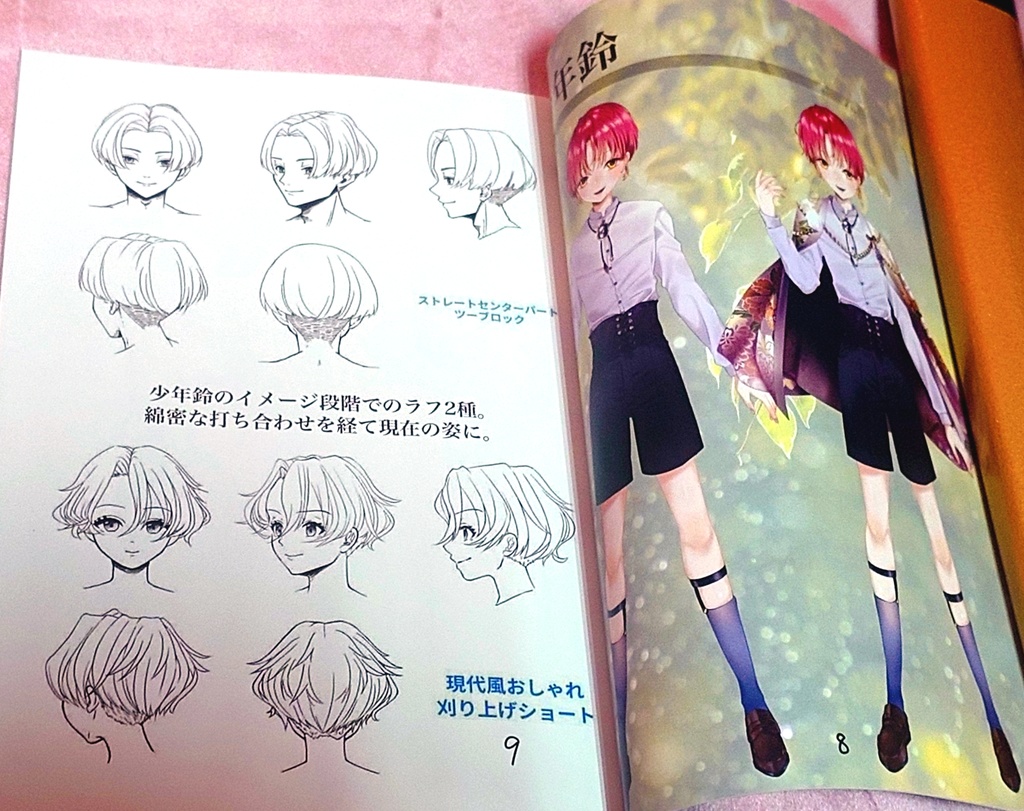 すずの本―イチイ画集―(訳あり廉価版)