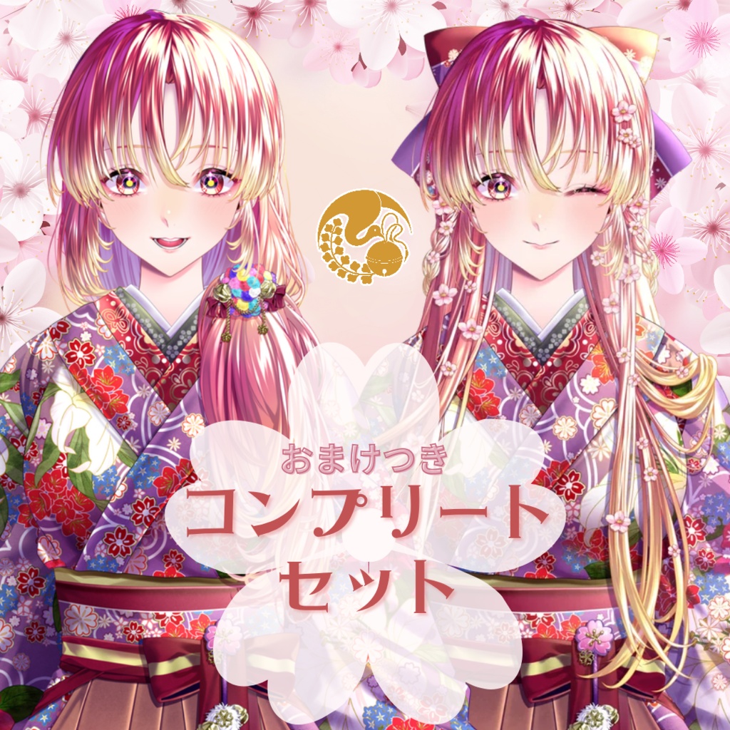 誕生日記念グッズ！コンプリートセット