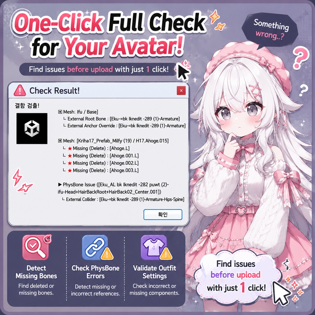 External Check Function