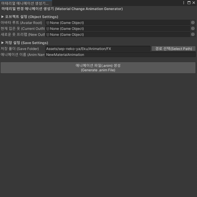Cloth Material Animation Generator