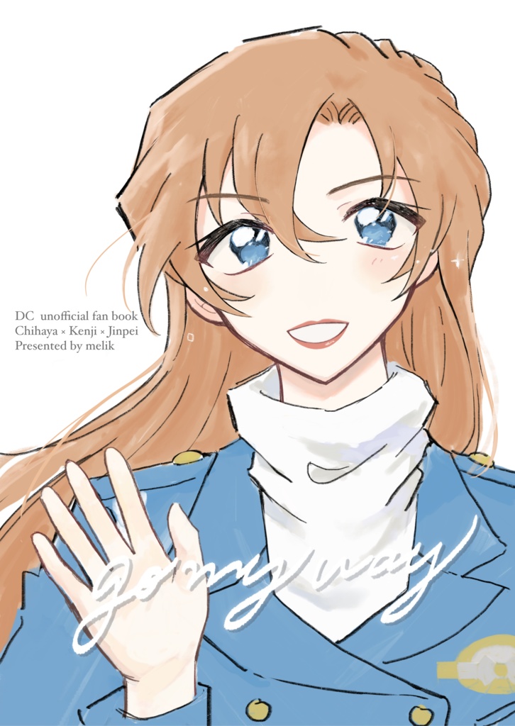 萩松千イラスト本『Go my way』